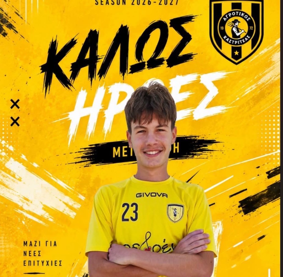 Siamos kastritsa