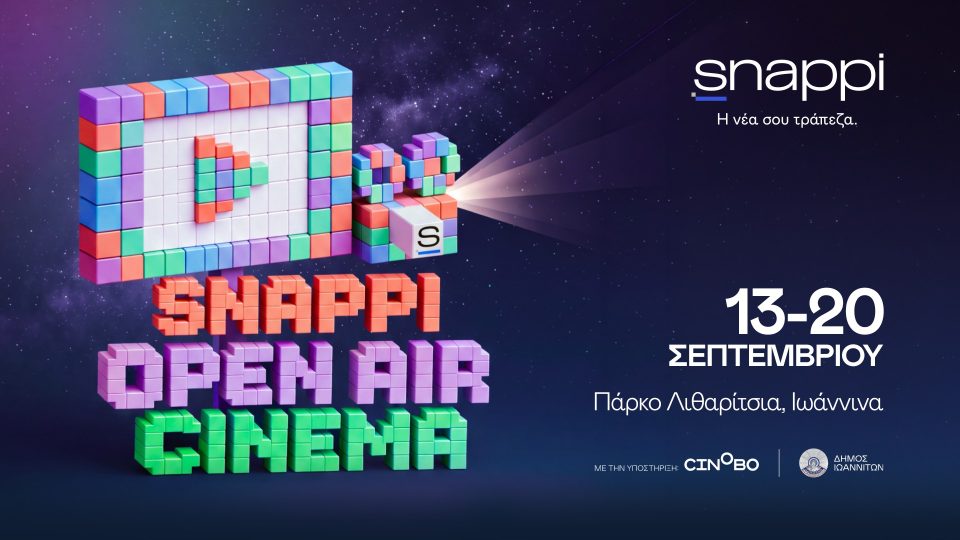 Snappi Open Air Cinema