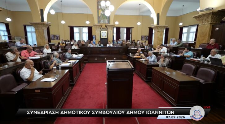 dhmotiko symvoulio 07092026 1