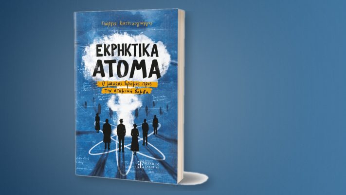 ekriktika atoma horizontal clean