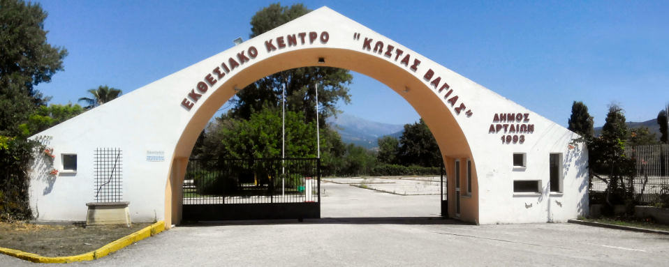 entrance kwstas vagias emporopanhgyrh