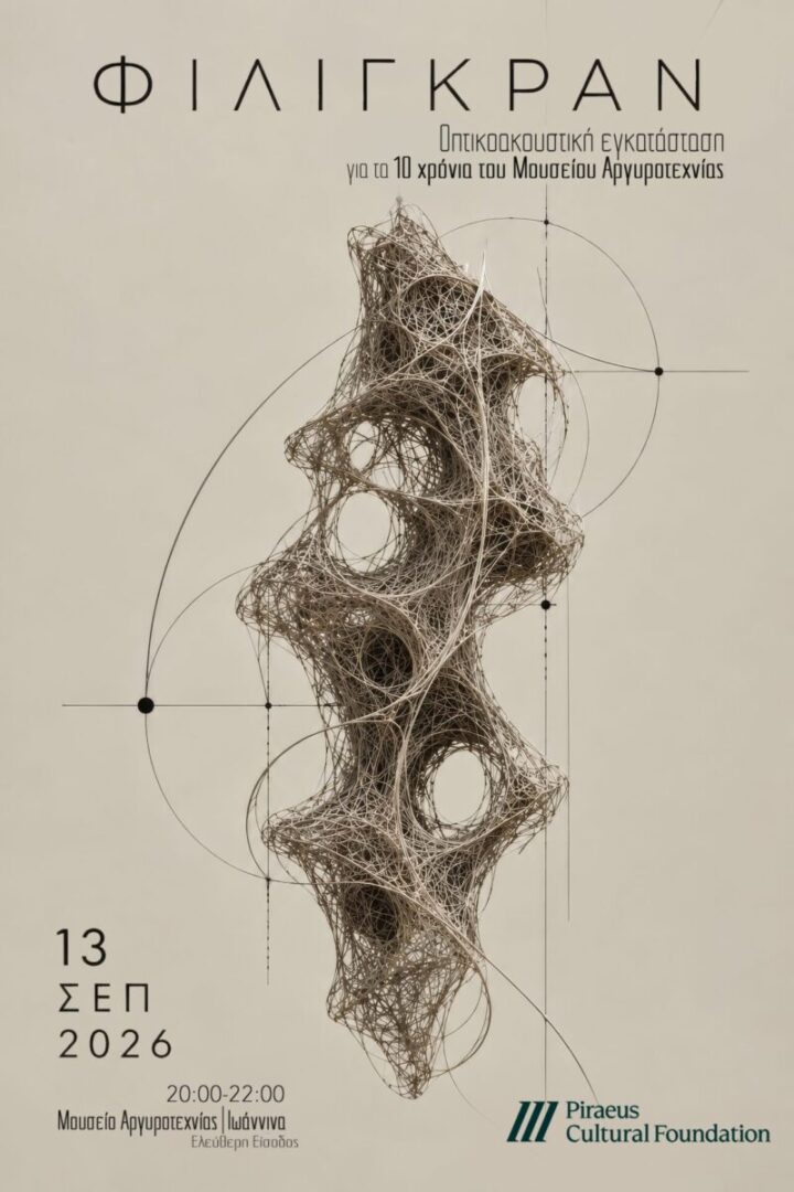 filigran scaled