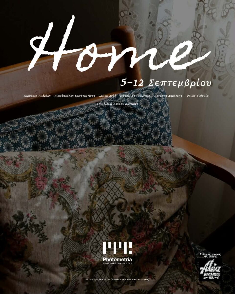 home photometria