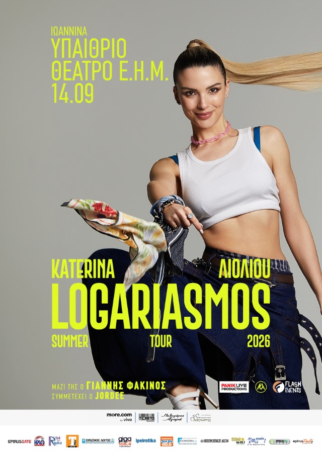 katerina lioliou Custom