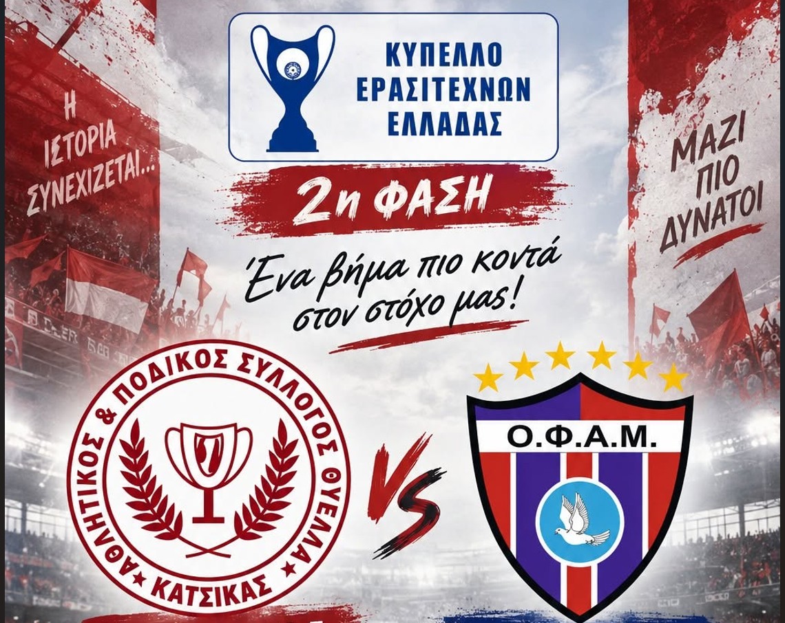 katsika ofam