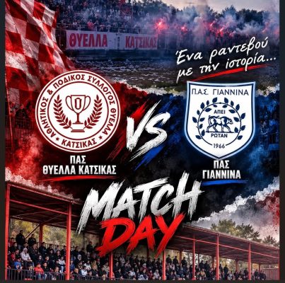 katsika pas