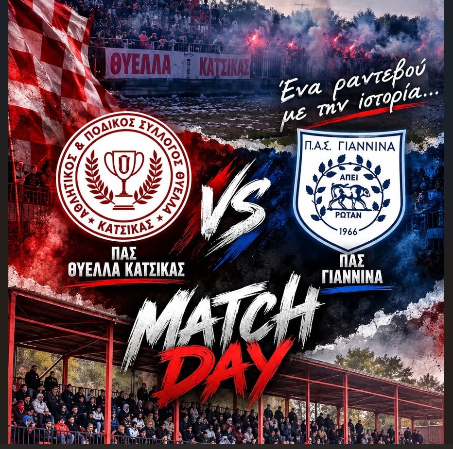 katsika pas