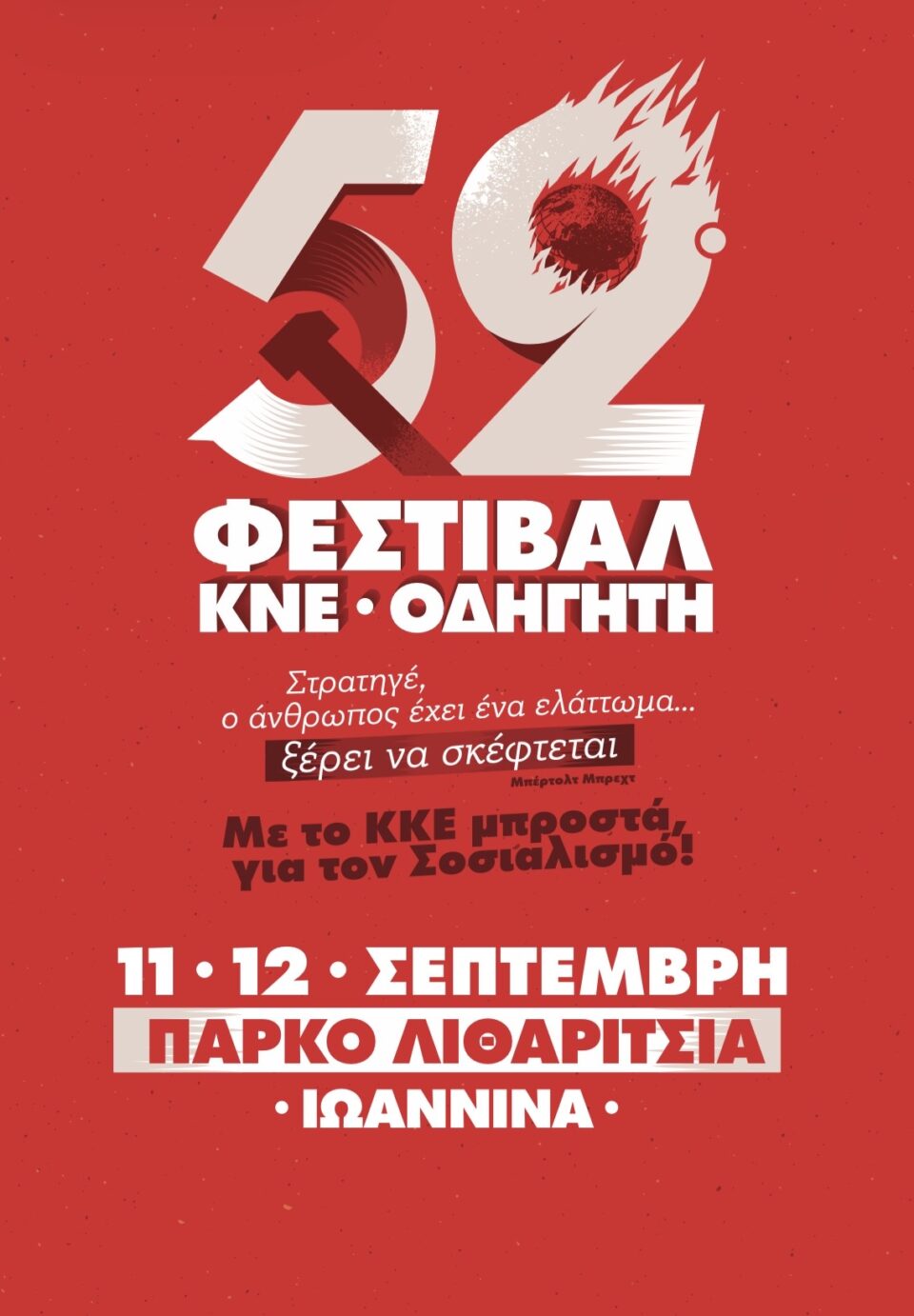 kne odhghths festival 2026