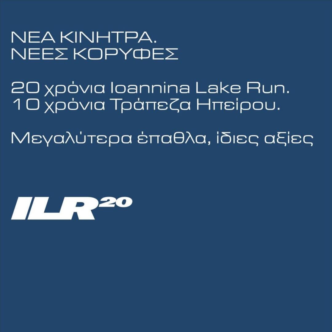 lake run megalutera epa8la scaled