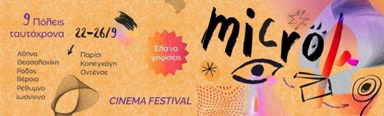 micro m festival