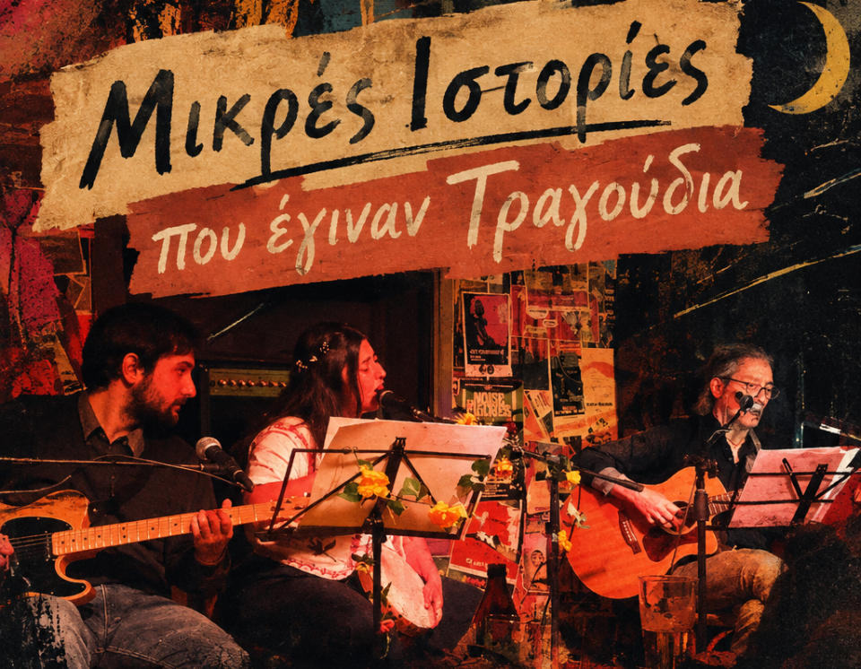 mpoulouhtsis thimwmeno 1