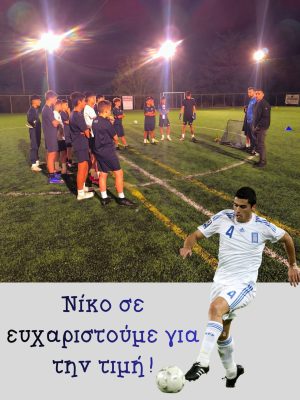 spiropoulos ao giannina