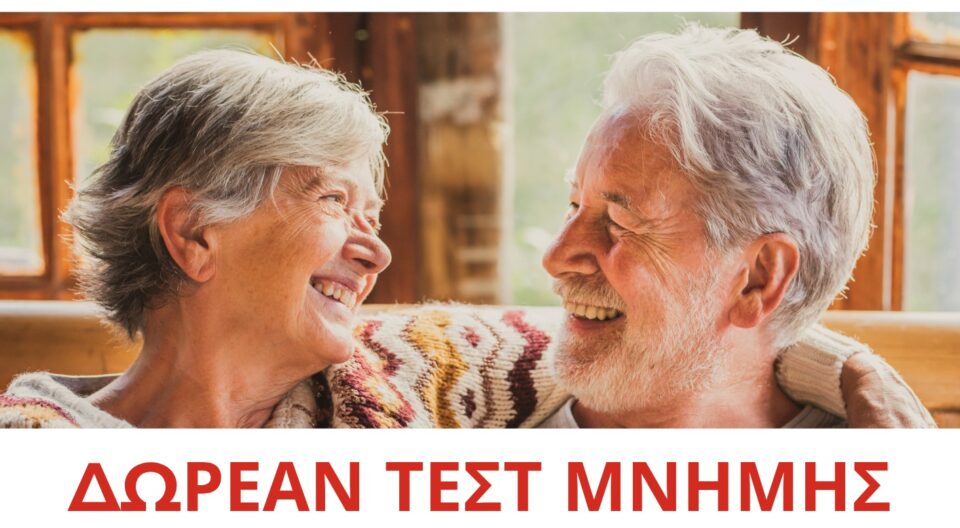 test mnhmhs