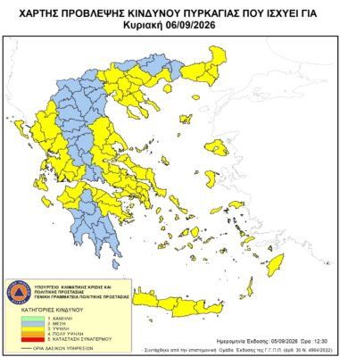 xarths epikindynothtas 0609