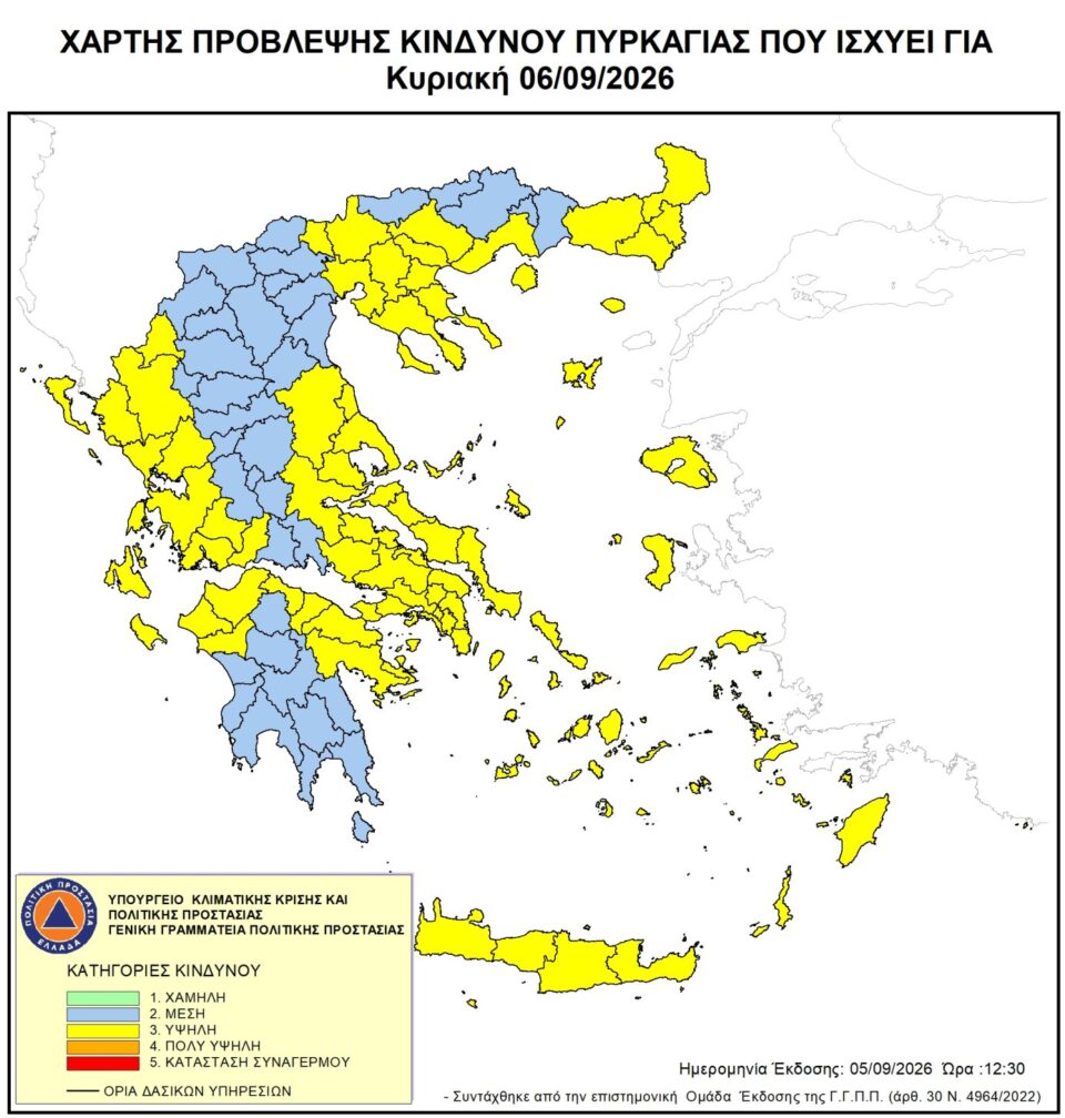 xarths epikindynothtas 0609