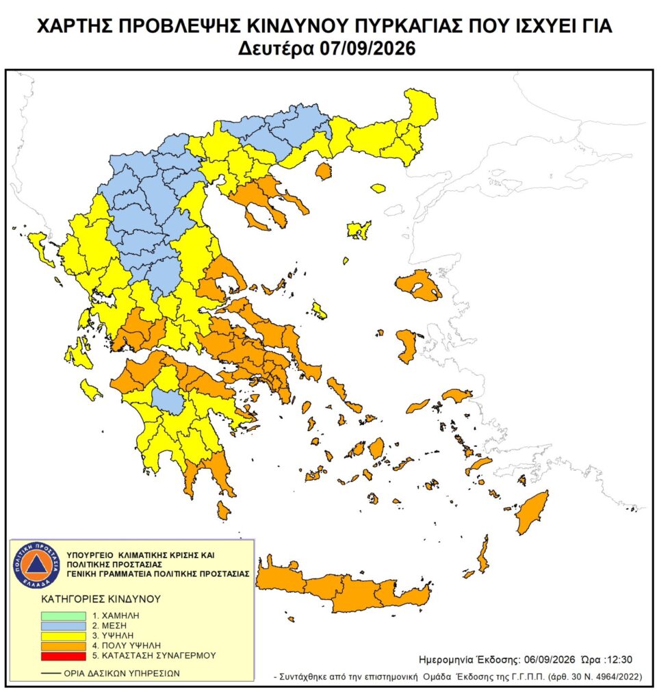 xarths epikindynothtas 0709