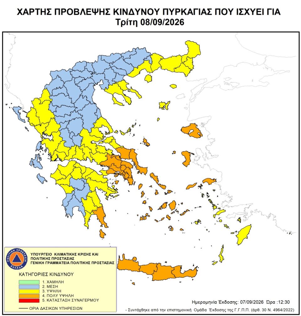 xarths epikindynothtas 0809