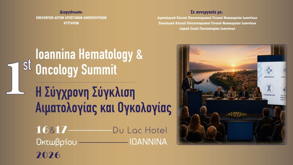 1st ioannina hematology oncology