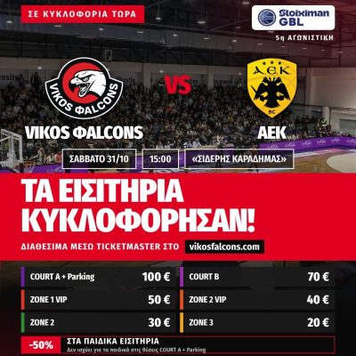 Eisitiria AEK