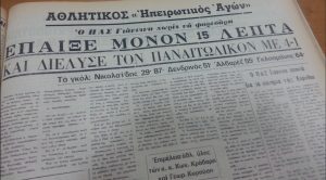 HA pas panaitolikos 10 10 73