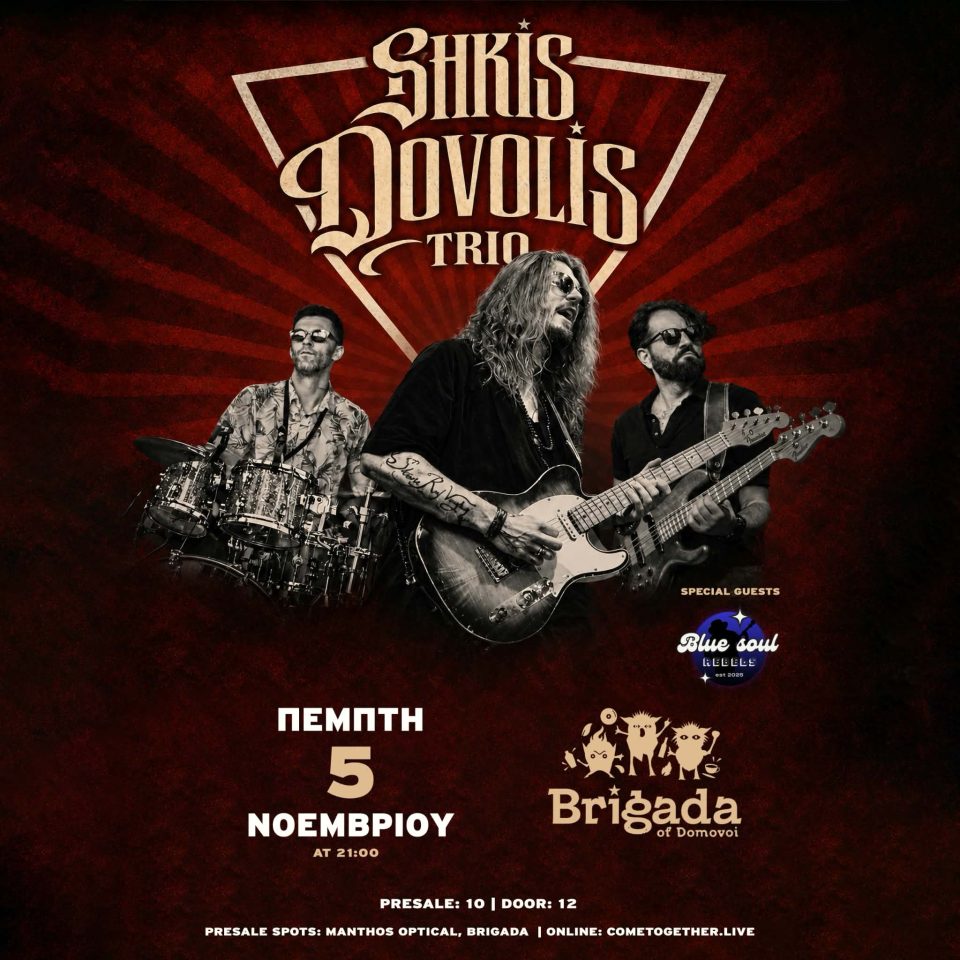 SAKIS DOVOLIS TRIO