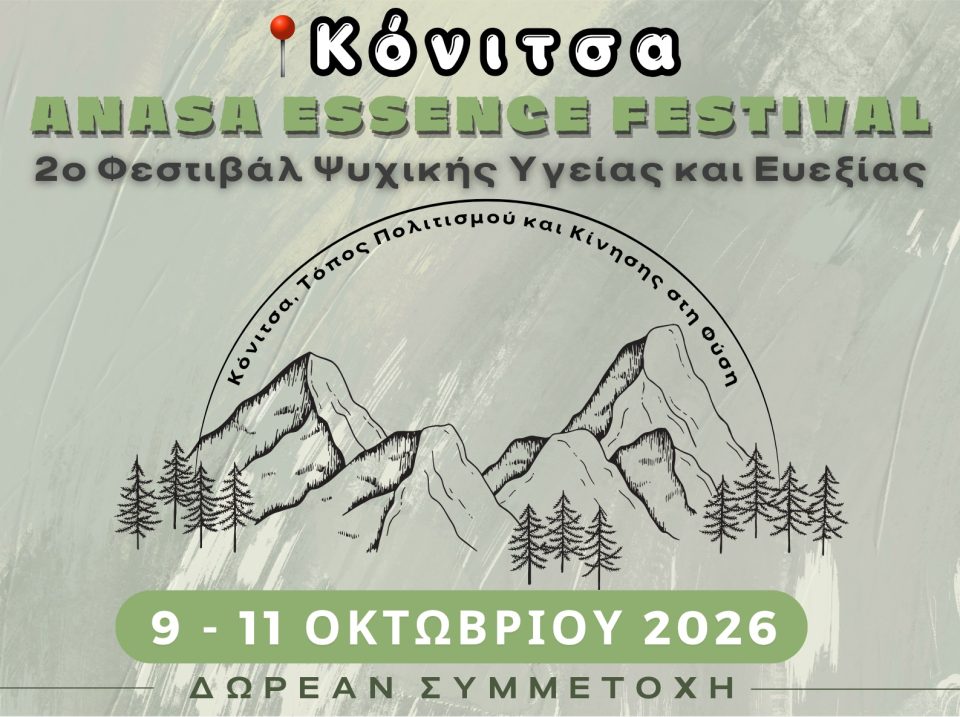 anasa festival