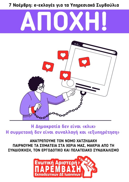 apoxh apo ekloges 0711