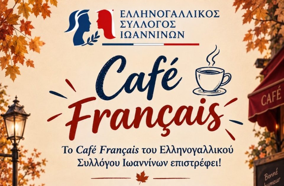 cafe francais 1 1 Custom