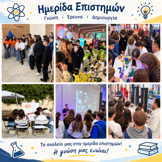 dwdwnaia Ioannina Science Festival