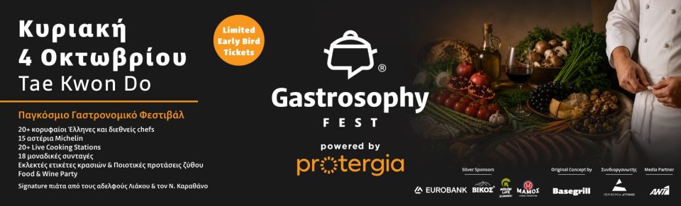 gastronomy fest protergia