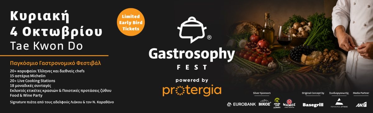 gastronomy fest protergia scaled