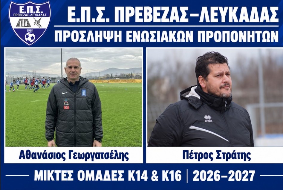 georgatselis stratis eps prevezas