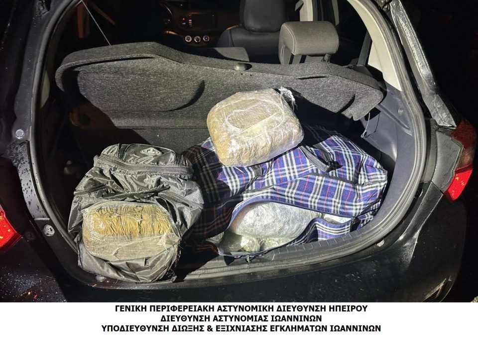 katasxemmena iwannina
